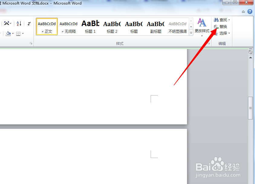 Word2010如何删除多余空白页