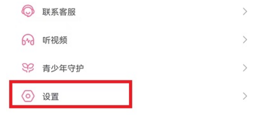 手机哔哩哔哩怎么注销账号