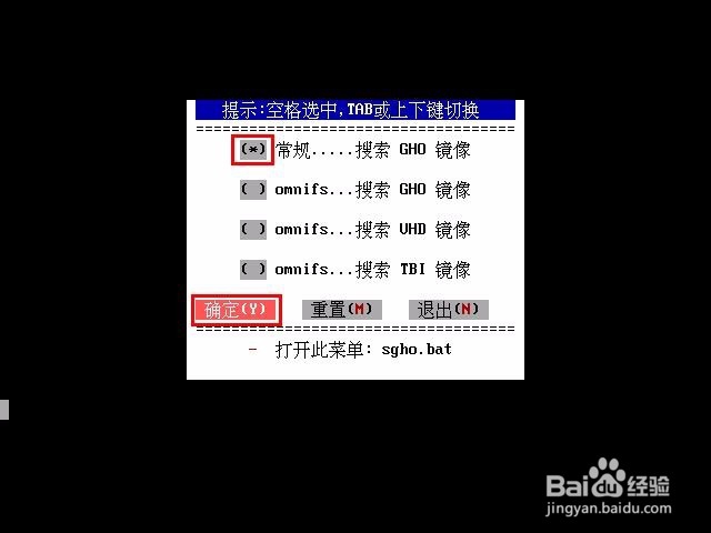 jju装机工具如何查找磁盘中的gho镜像文件