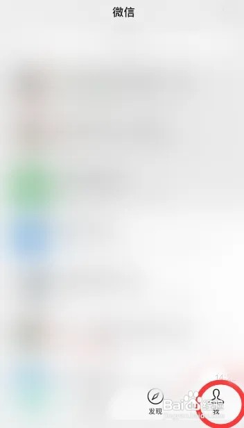 在哪里找微信的微粒贷