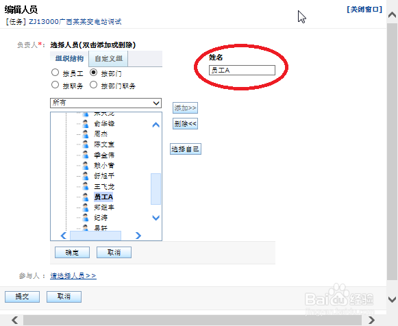 今目标平台下发《出差任务单》的流程：[1]