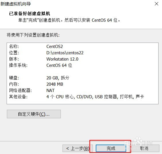 怎样安装linux虚拟环境