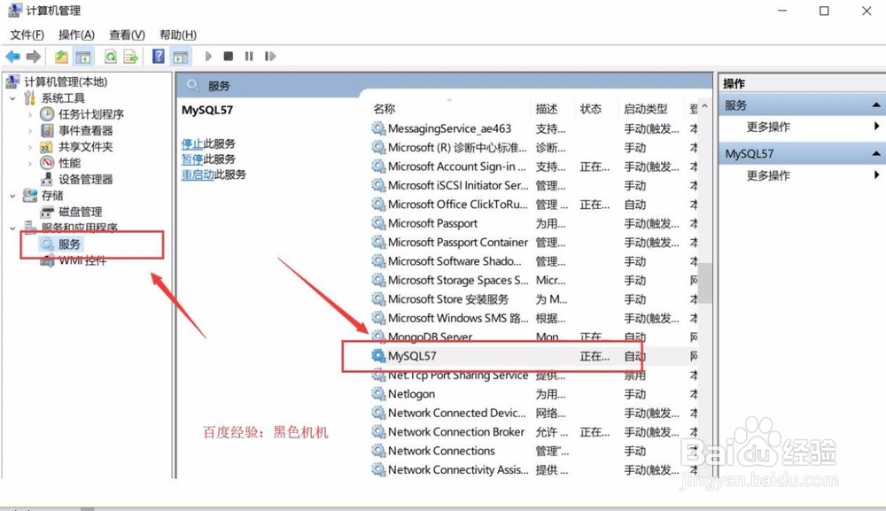 mysql 错误1053怎么解决