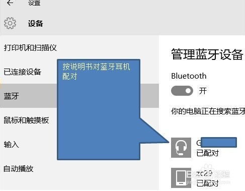 蓝牙 耳机 麦克风