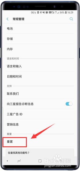 三星Galaxy Note9怎么恢复出厂设置