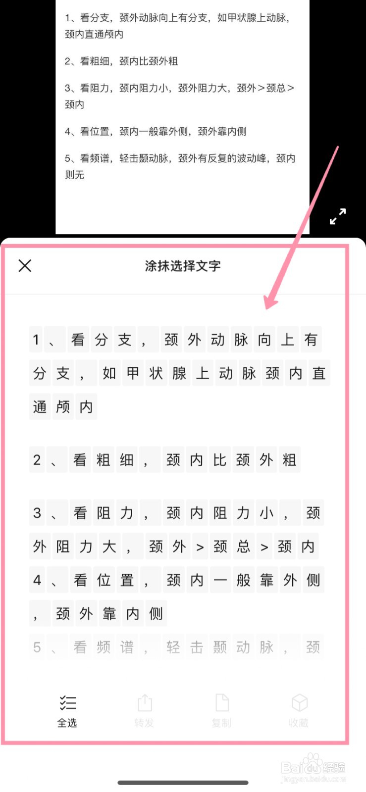 图片如何扫描成电子版
