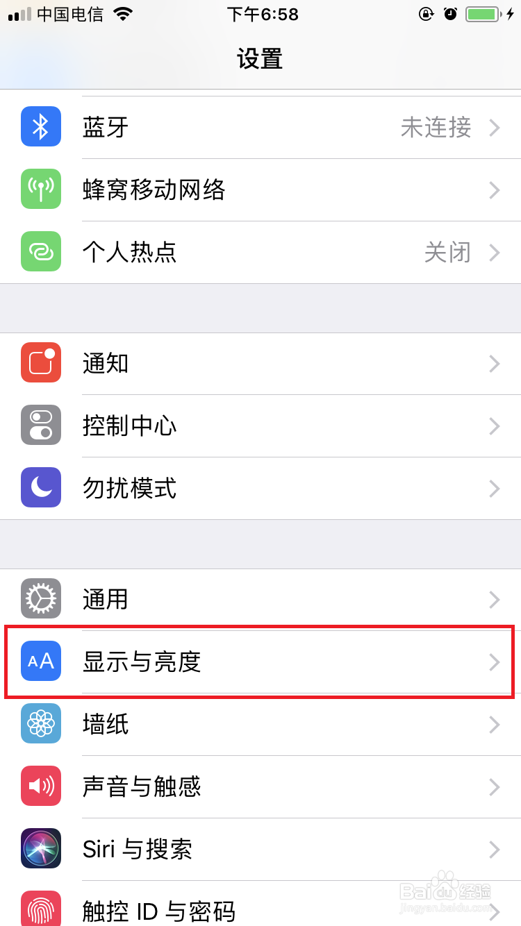 iPhone手机如何关闭翻转手机点亮屏幕