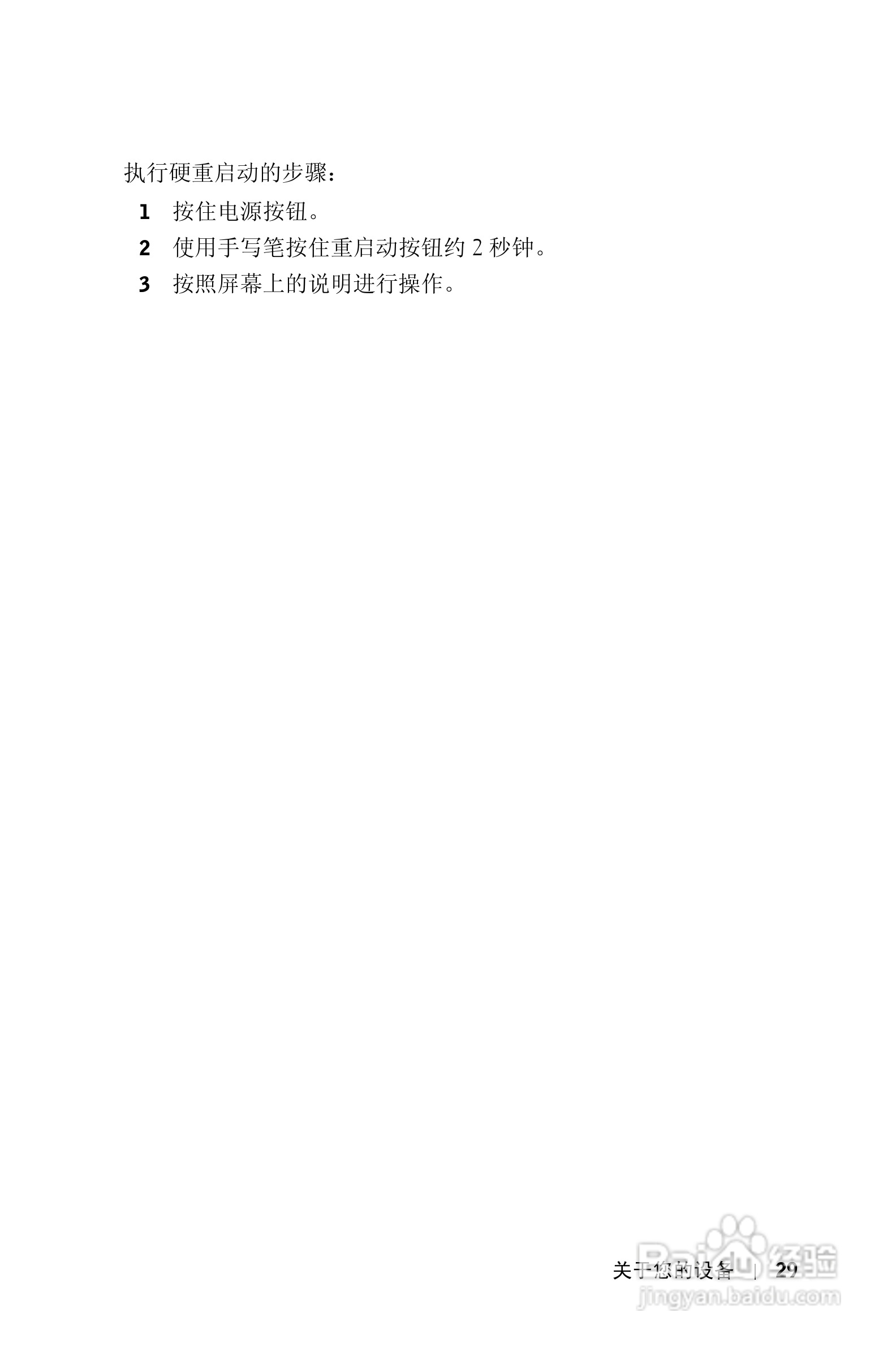 戴尔PDA(掌上电脑)HC02U型说明书:[3]