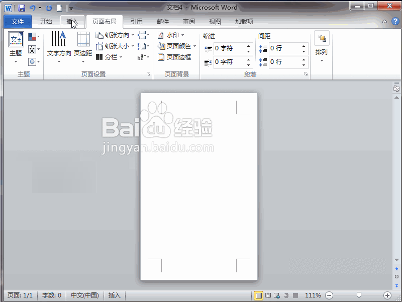 Word2010如何批量制作员工胸卡