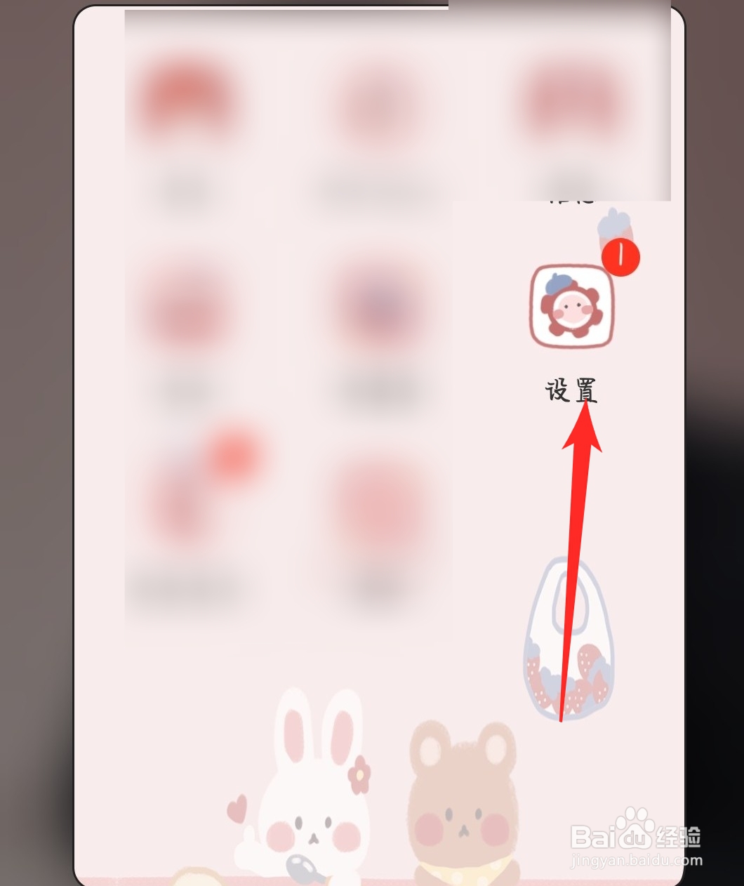 手机密码怎么改