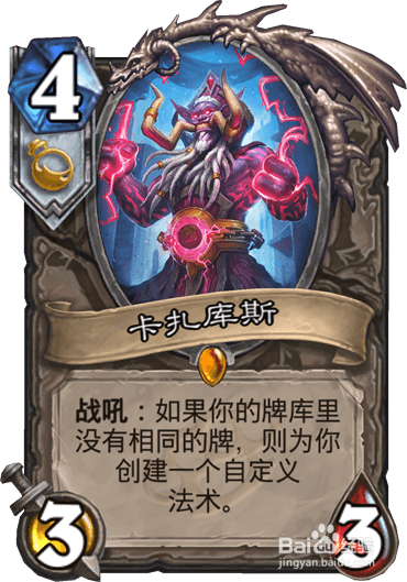 炉石传说 走A牧卡组