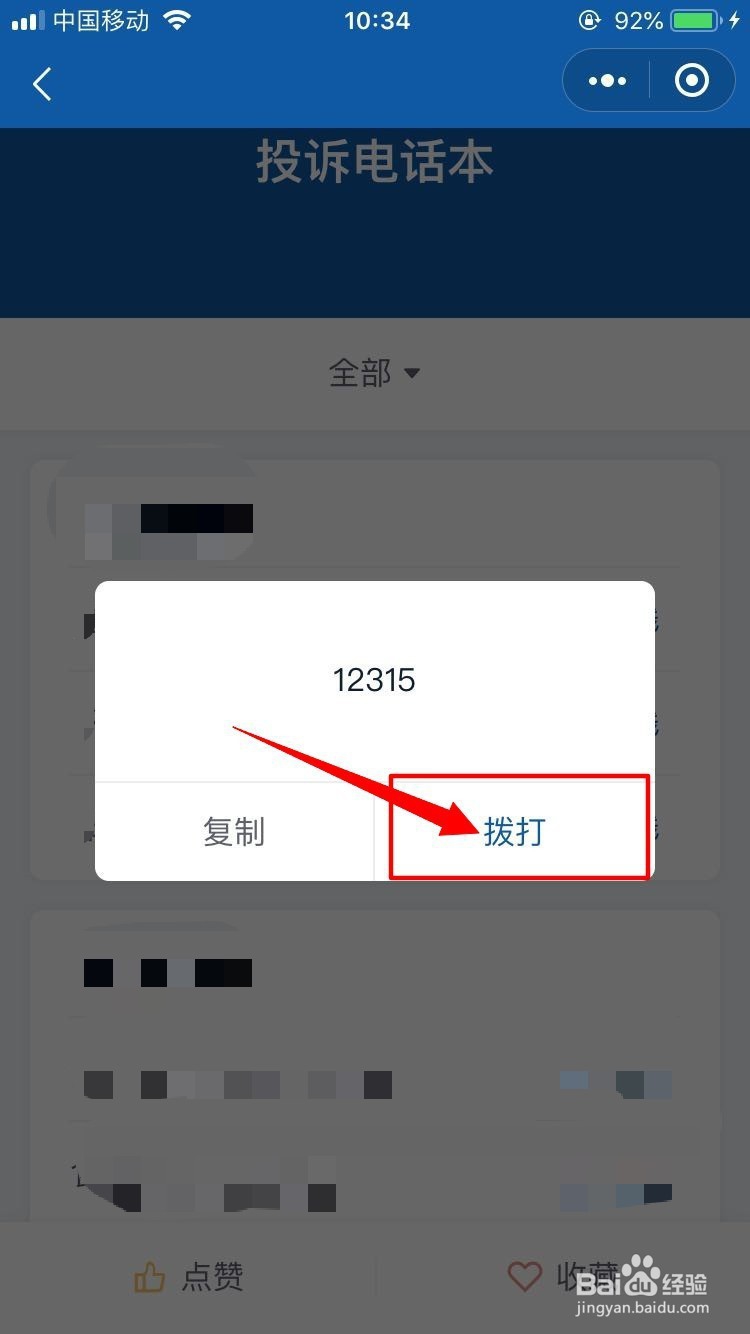 发生农产品质量安全事故该如何举报