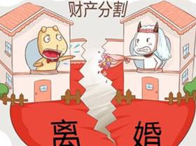 婚姻法:是如何判定未领结婚证的财产处置