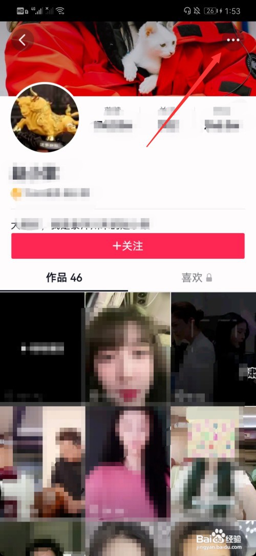 抖音怎么发私信给作者