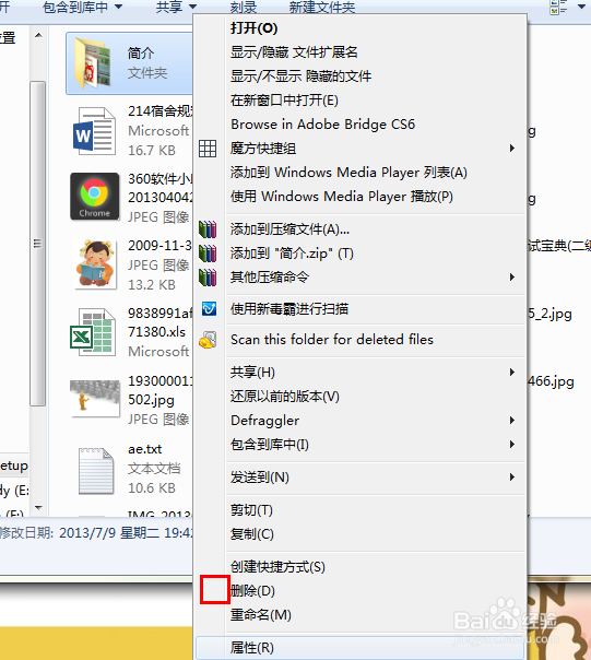 文件无法删除怎么办