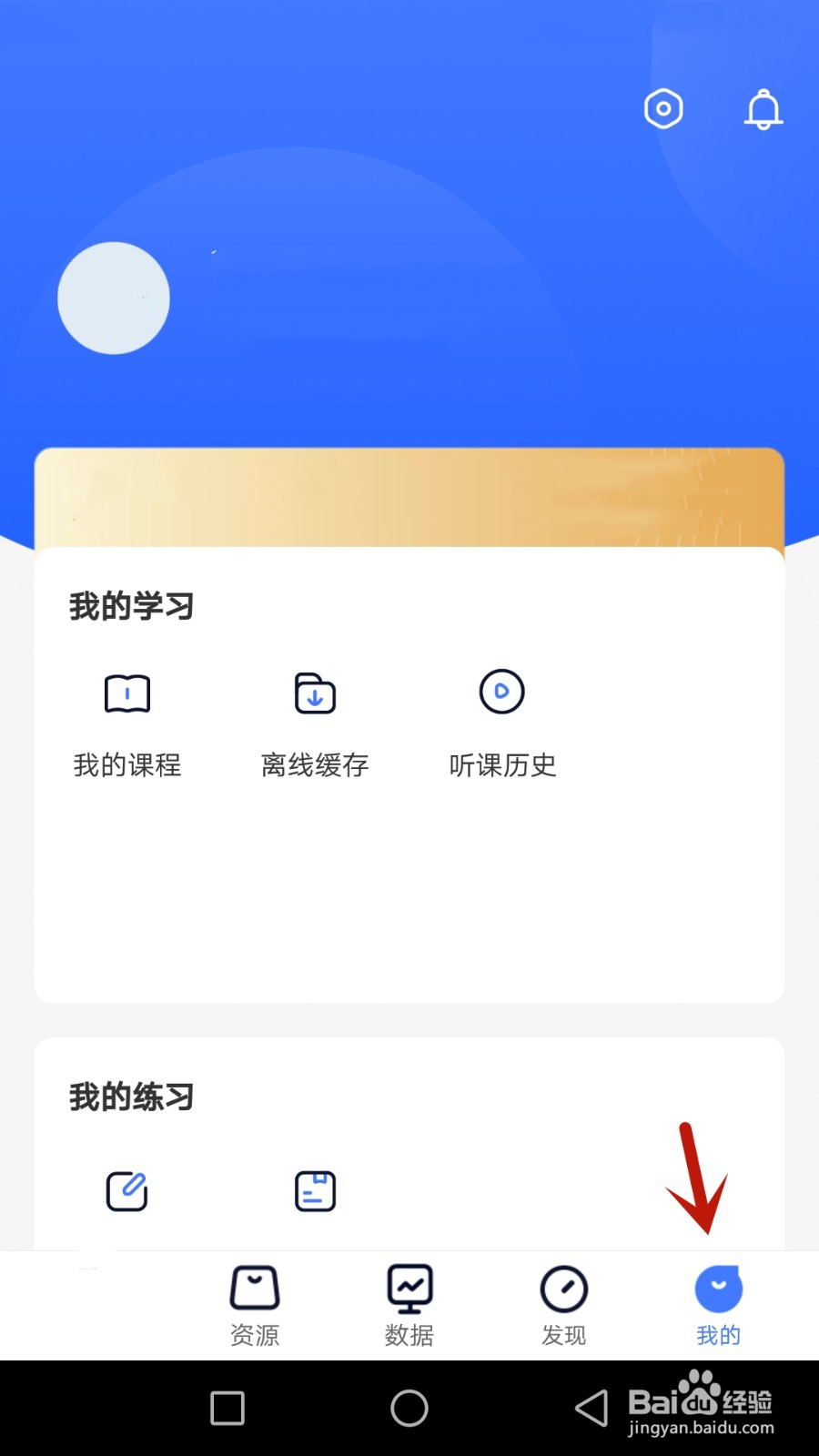 意向昵称如何修改