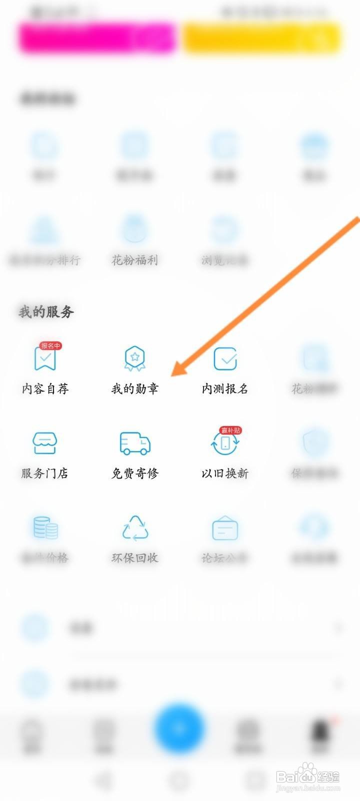 花粉俱乐部怎么领取花粉勋章