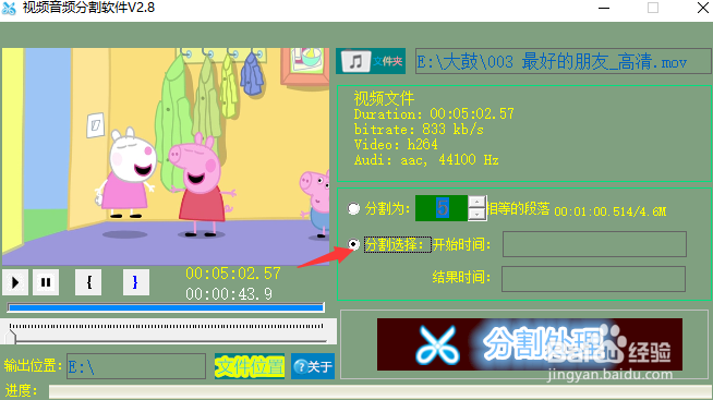视频文件分割，音频mp3分割