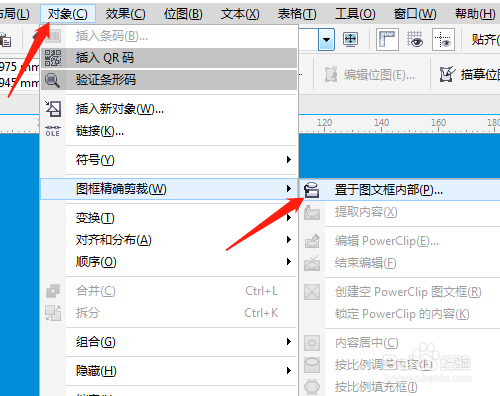 CorelDRAW 怎样制作心形图片效果