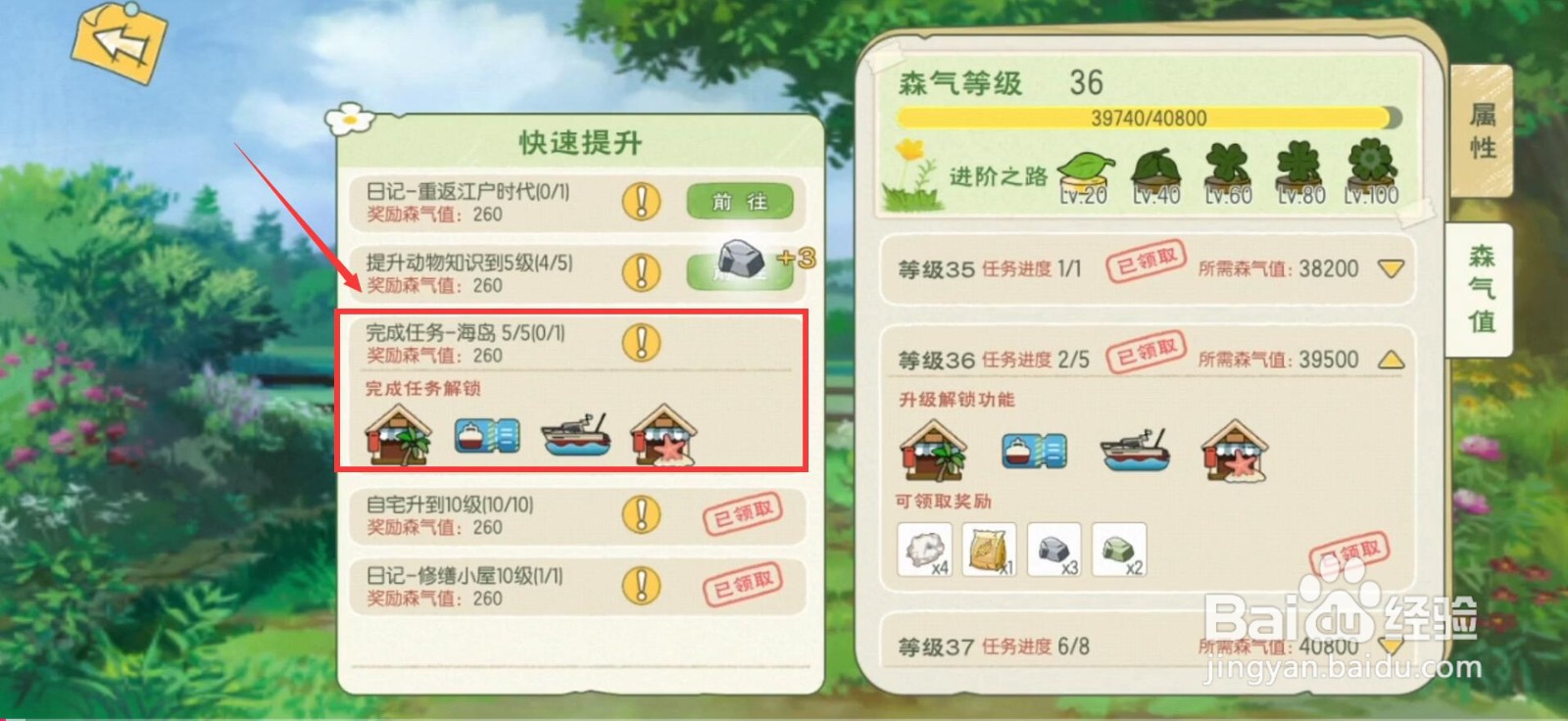 小森生活怎么解锁海岛