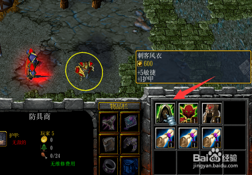 魔兽rpg神探狄仁杰正式版装备攻略 装备升级合成
