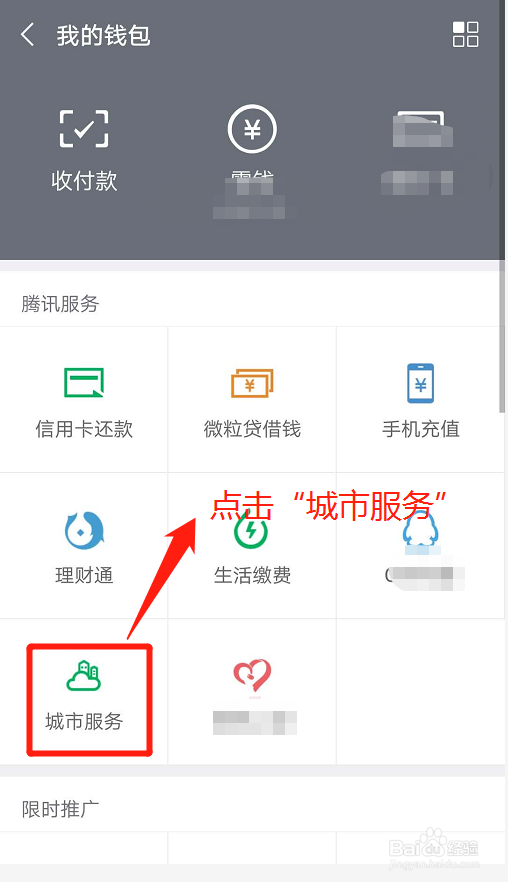 微信如何预约公积金前台提取办理