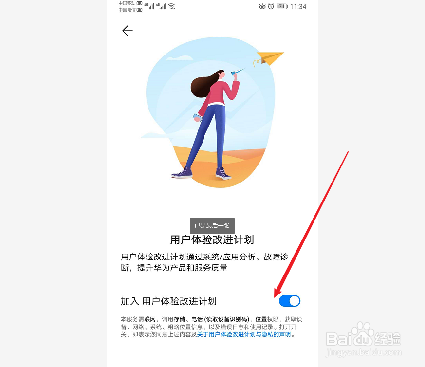 华为手机越来越卡顿怎么办？