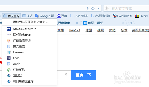 搜狗浏览器如何设置收藏夹?