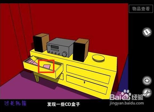 红房子密室逃脱攻略
