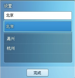 如何在QQ面板上显示其他城市天气预报？