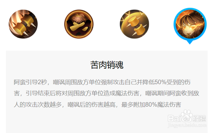 阿蛮在小米超神中应该如何玩