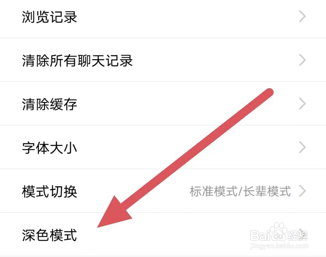 浙中在线如何查看深色模式？