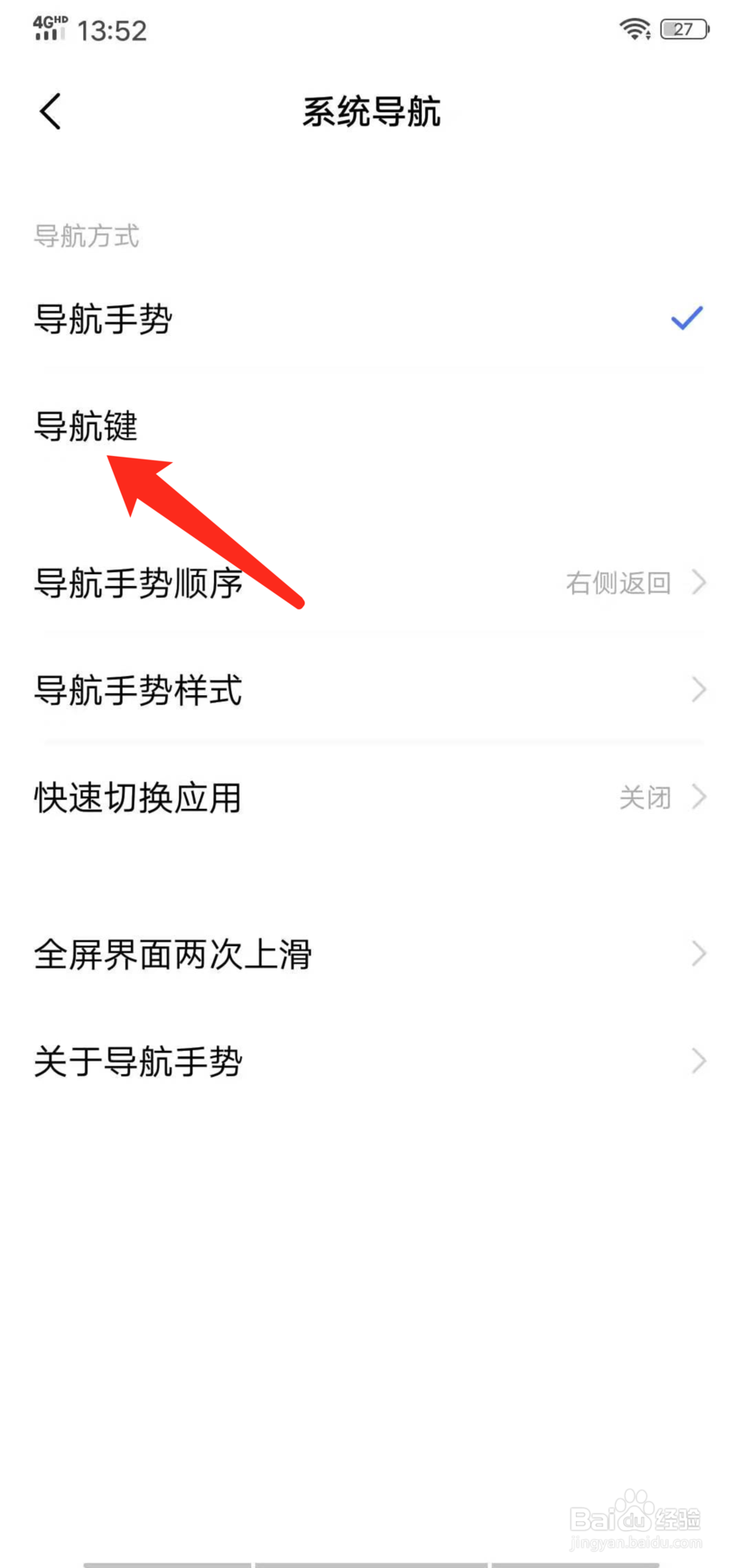 vivo手机返回键隐藏怎么调出来