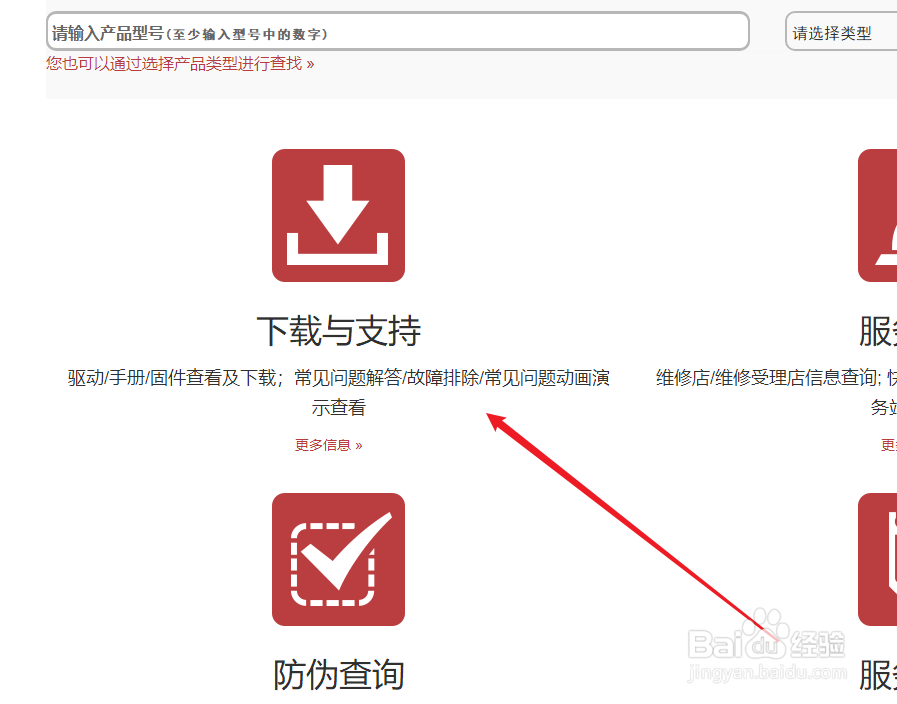 打印机连接电脑后怎么安装驱动