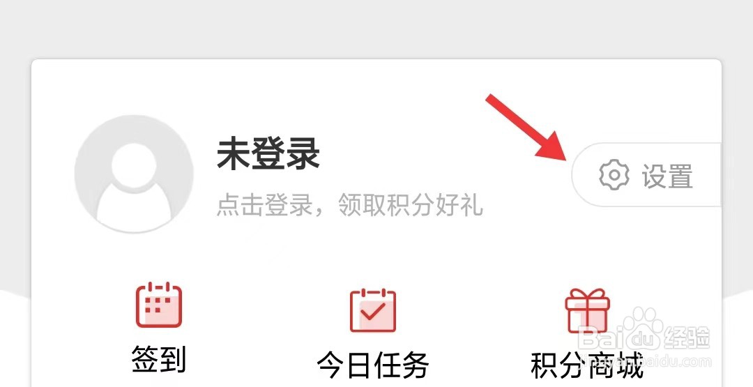 中新网app怎么清除缓存