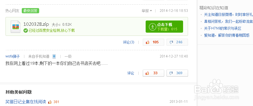 如何预防捆绑式流氓软件