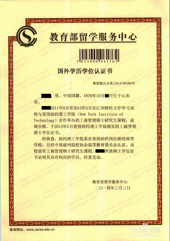 如何选择中外合作MBA