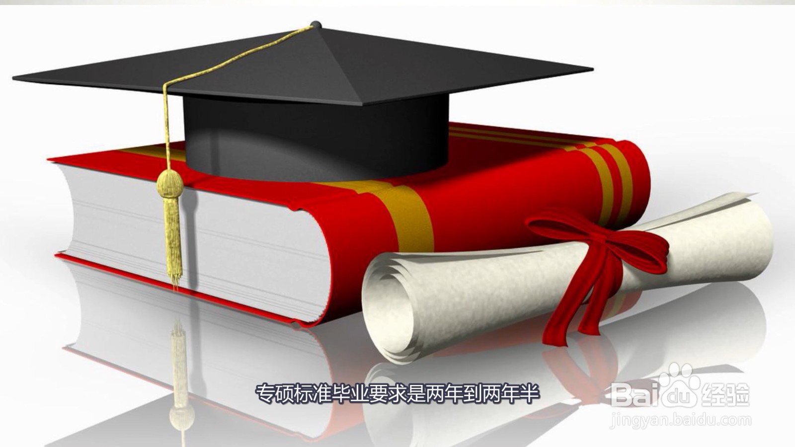 学硕和专硕区别