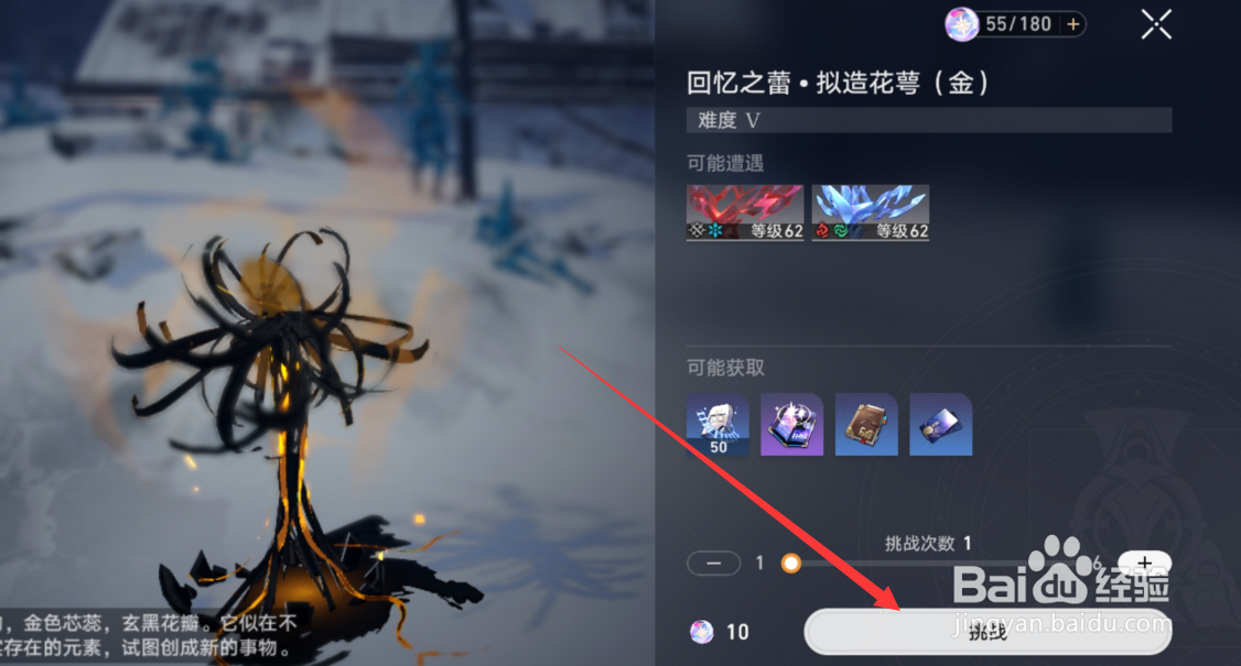 开拓力怎么用