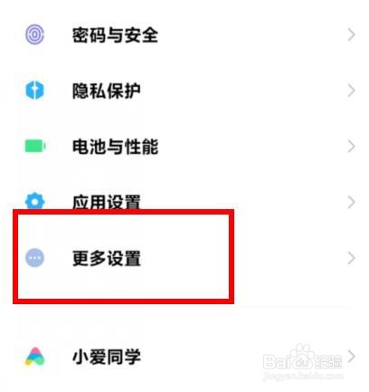小米12中相机快捷键怎样设置为电源键+Home键