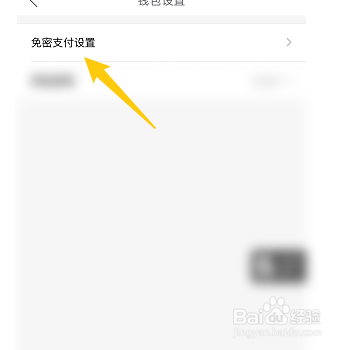 哈啰如何打开骑车车费代扣功能