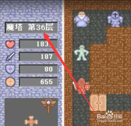 魔塔36层四条暗道图解 百度经验