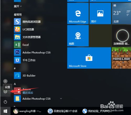 win10如何更改屏幕保护时间怎么设置屏保间隔 百度经验