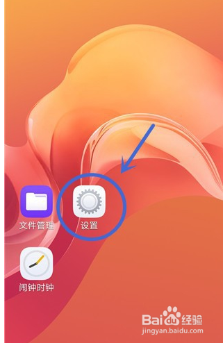 vivo手机otg功能怎么打开?