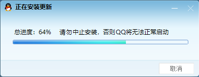 电脑QQ如何升级成最新版本