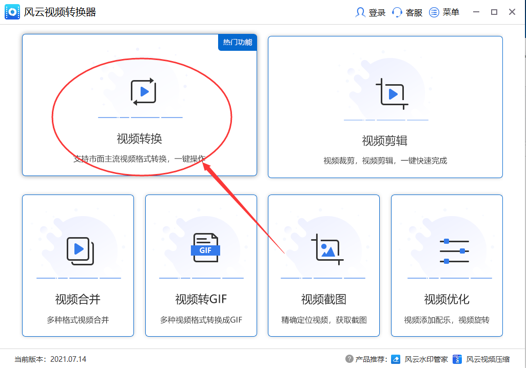 flv怎么转换成MP4格式小妙招交给你!