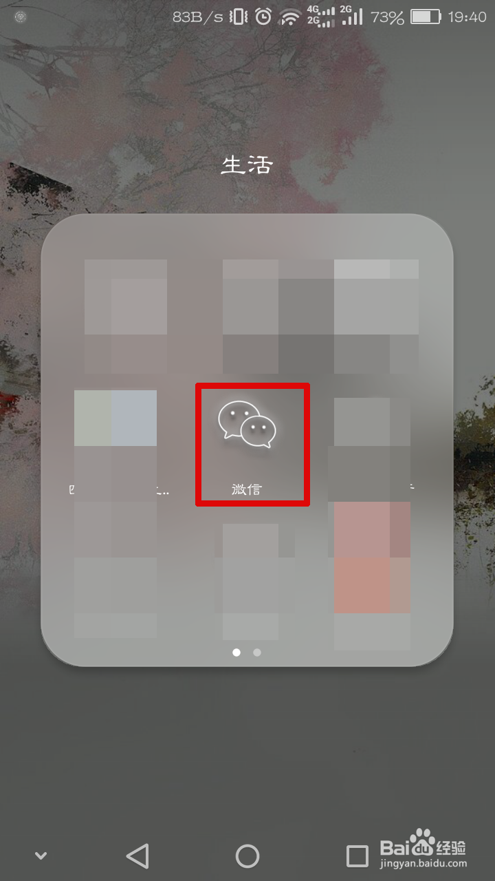 怎么置顶微信公众号