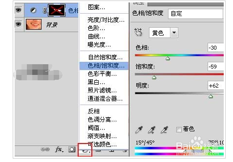 怎么用Photoshop为照片做牙齿美白