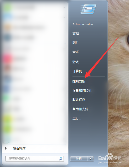 电脑屏幕方向变了怎么调整过来