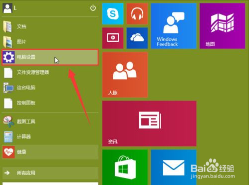 win10系统摄像头莫名无法使用的解决方法